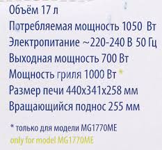 comment connaître la puissance