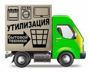 Entreprises de déménagement d'électroménager