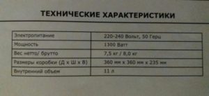 puissance de la friteuse à air