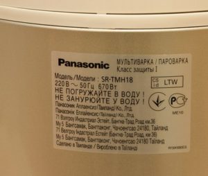 puissance du multicuiseur