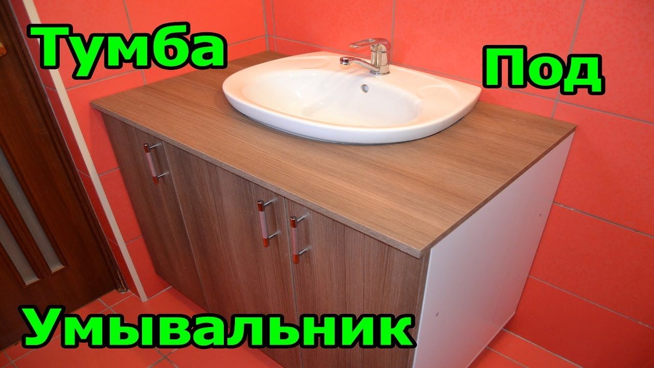 Meuble évier bricolage