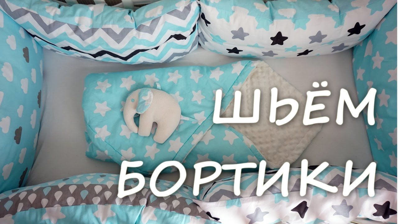 Pare-chocs bricolage