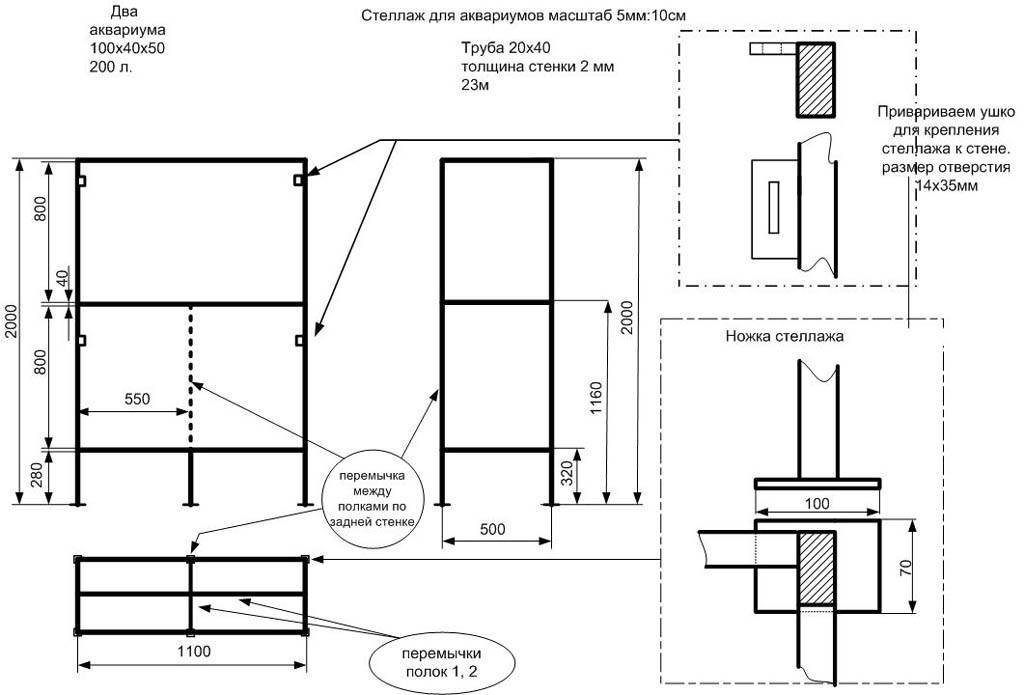 Dessin de crémaillère.