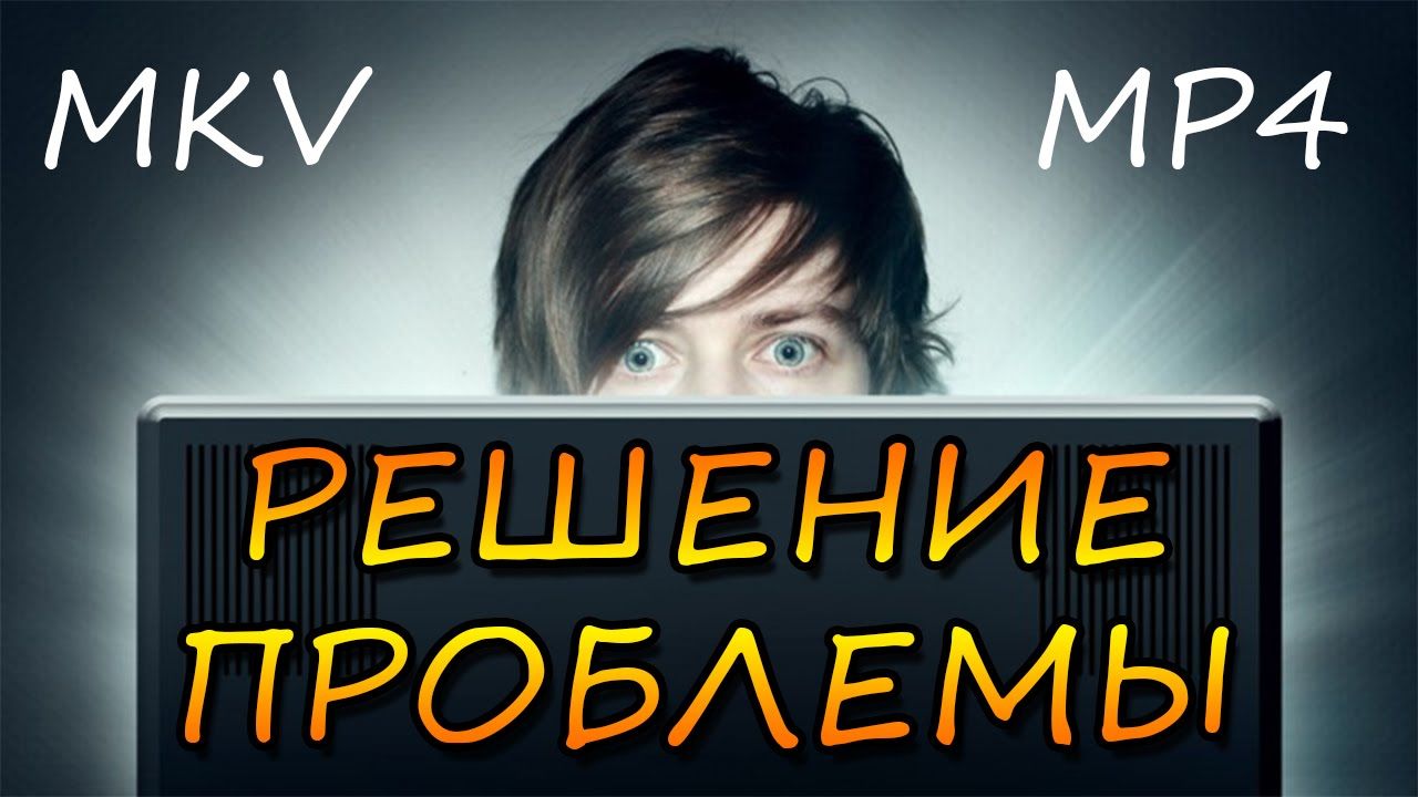 Format MKV comment regarder à la télévision.