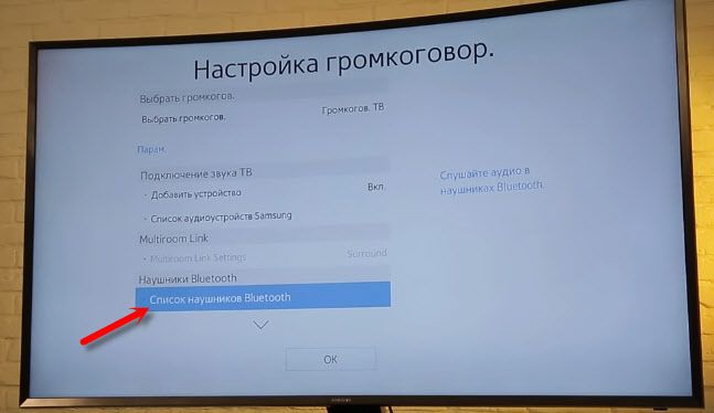 Comment connecter des écouteurs Bluetooth au téléviseur.