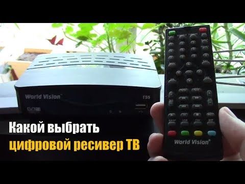 Comment choisir le bon récepteur.