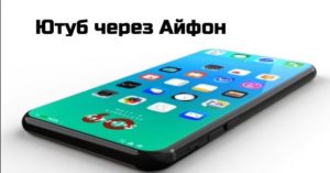 Comment regarder YouTube à la télévision