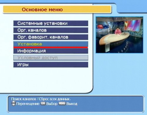 Le principe de mise en place d'un tuner TV.