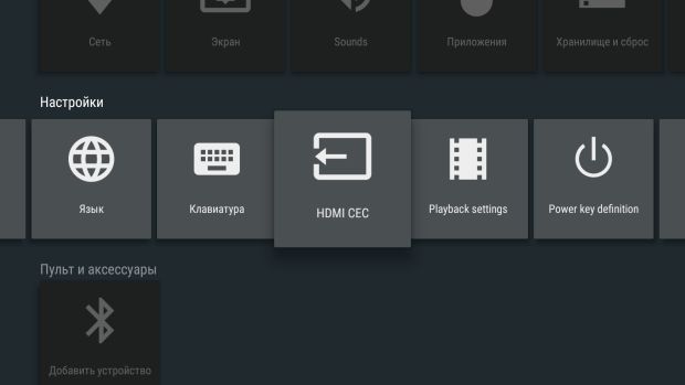 Configuration de HDMI Cec sur le téléviseur