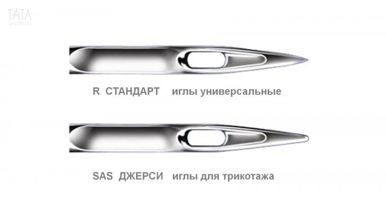 aiguilles pour tricots