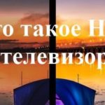 support hdr à la télé qu'est-ce que c'est