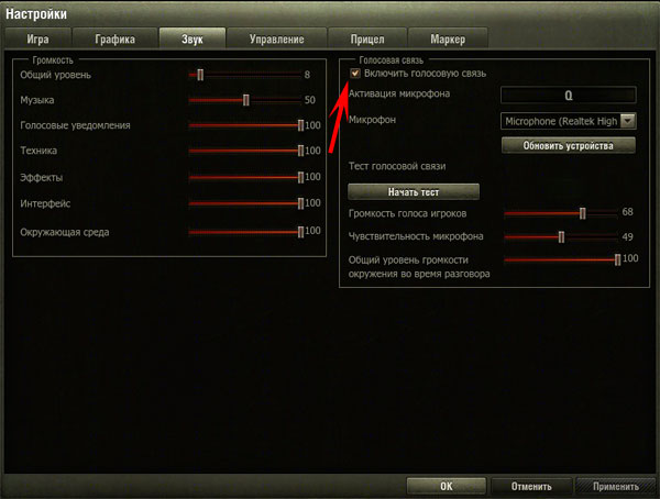 Le microphone ne fonctionne pas dans le jeu.