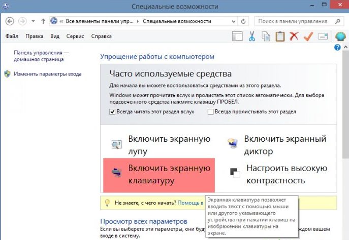 Comment activer le clavier à l'écran