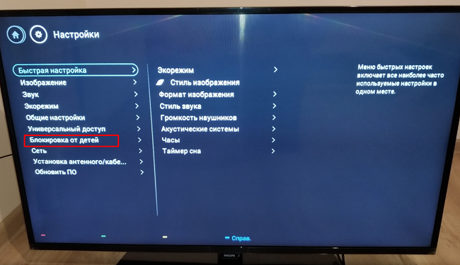 La sécurité enfants peut être définie.