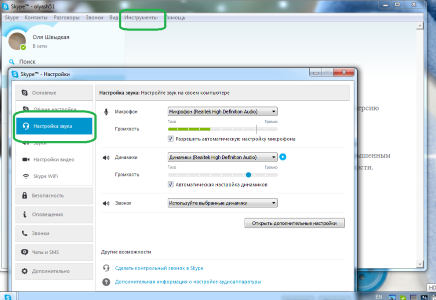Comment supprimer le bruit sur Skype