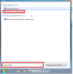 Comment afficher le clavier sur le moniteur 