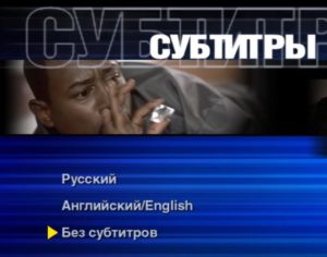 Comment désactiver les sous-titres à la télévision