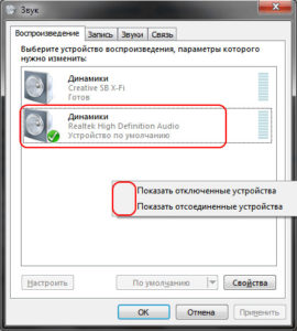 Pas de son dans les écouteurs