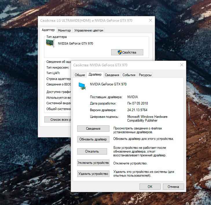 Mise à jour du pilote.
