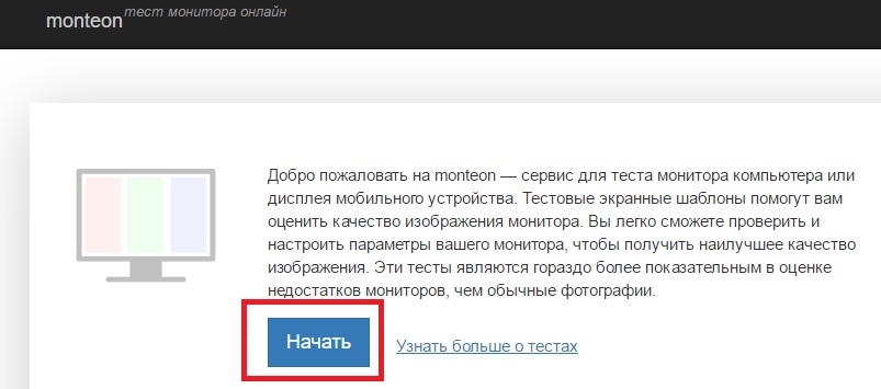 Test de pixels morts.