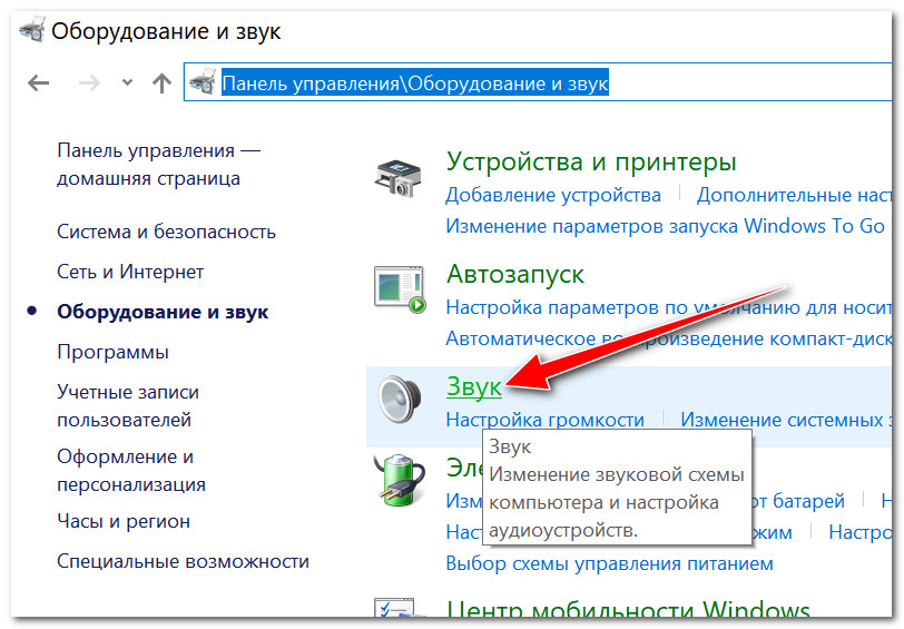 Amélioration du son du microphone sur PC via Panneau de configuration/Son