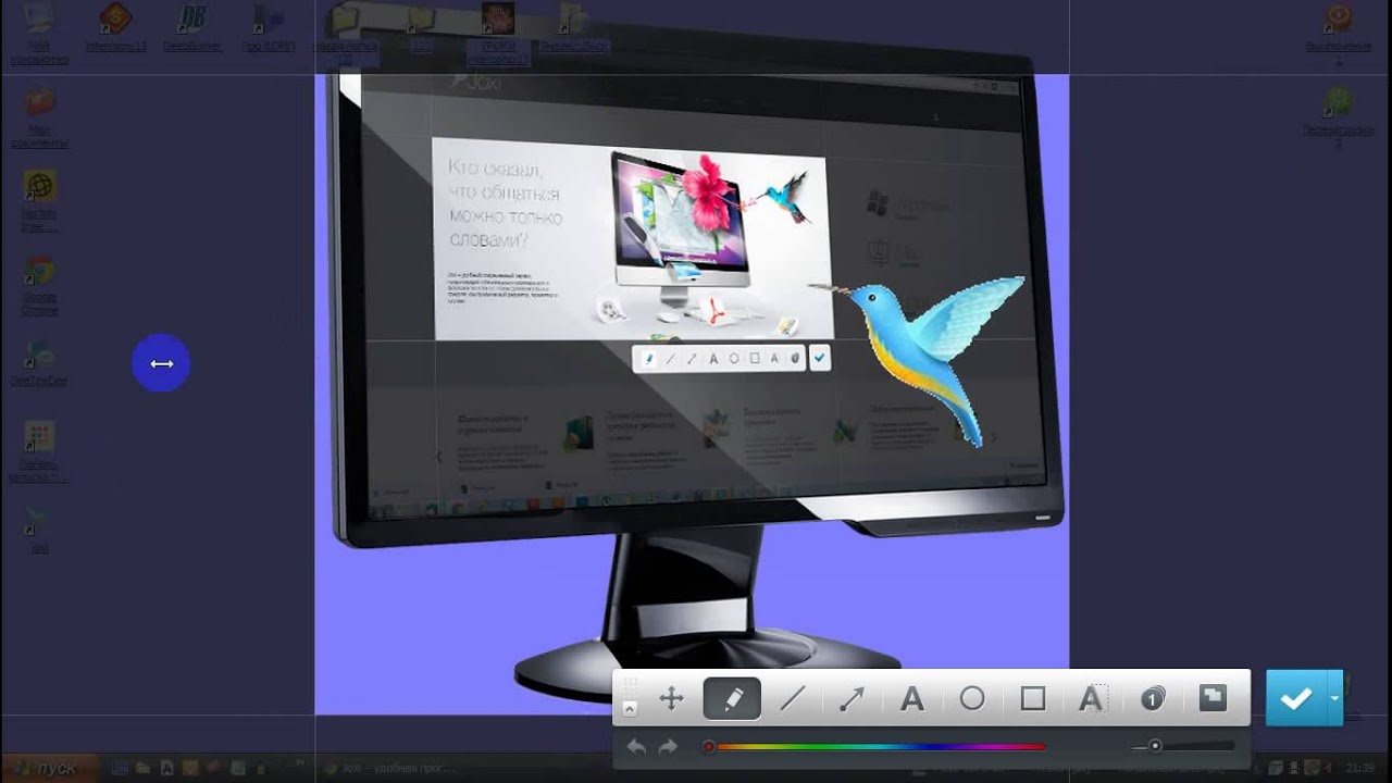 Capture d'écran à l'aide du programme Joxi.