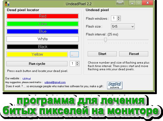 programme de suppression des pixels morts