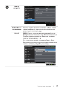ddc ci no monitor - o que é e como usá-lo?