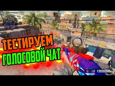 Le microphone ne fonctionne pas dans Warface