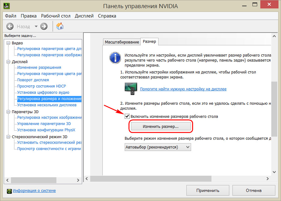 autorisation via le panneau de contrôle