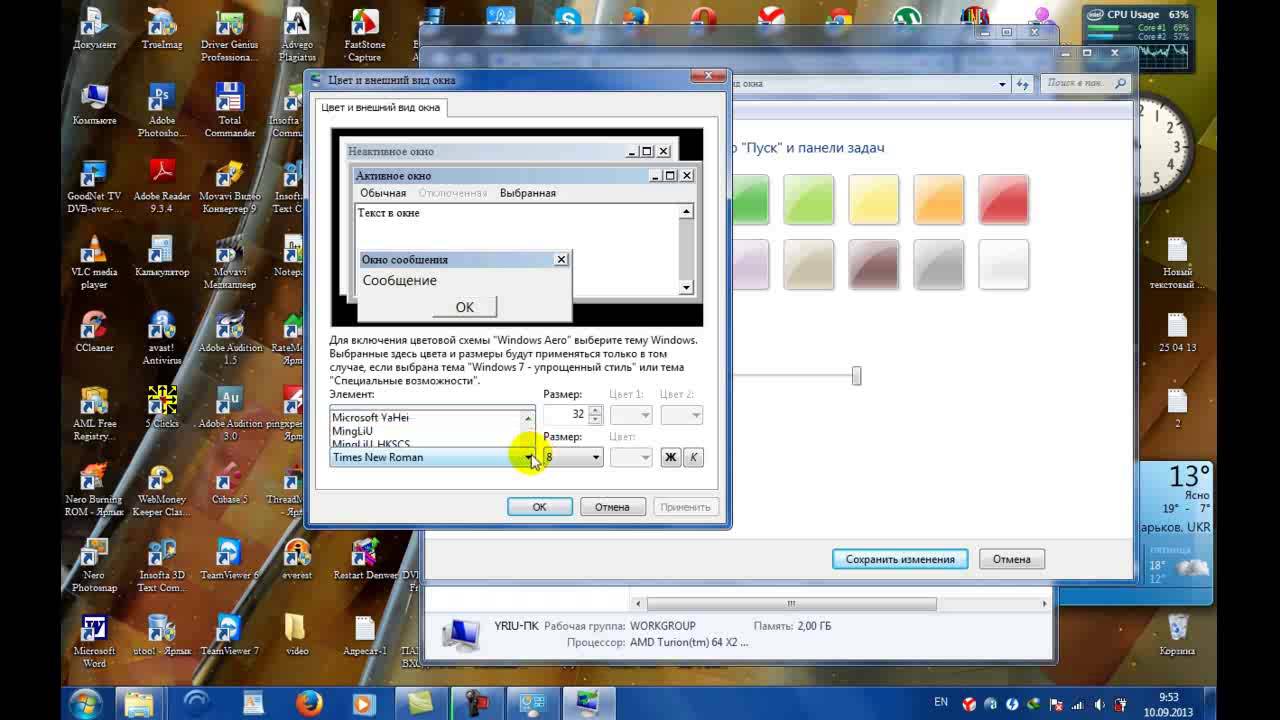 changer la police dans les paramètres