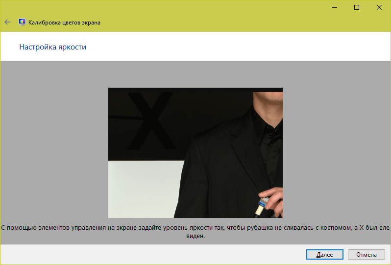 Réglage de la luminosité lors d'un calibrage simple - étape 2.