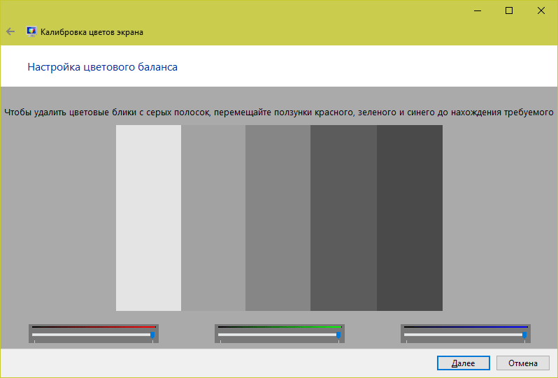 Balance des blancs - étape 4.