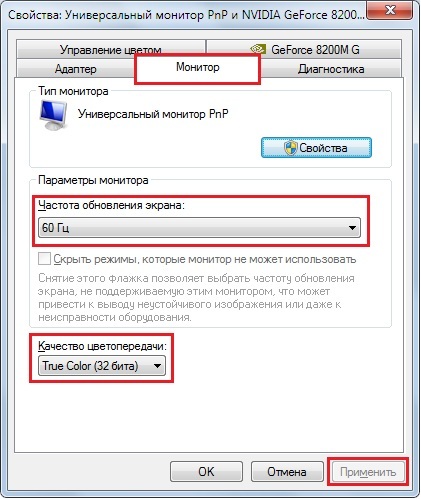 Bruit sur l'écran du moniteur