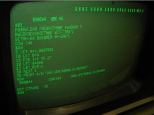 écran complètement vert