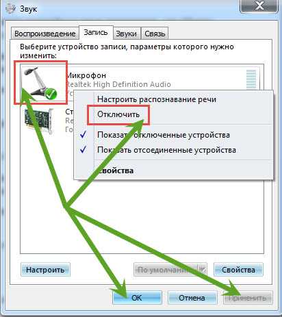 Désactiver le microphone sur ordinateur portable