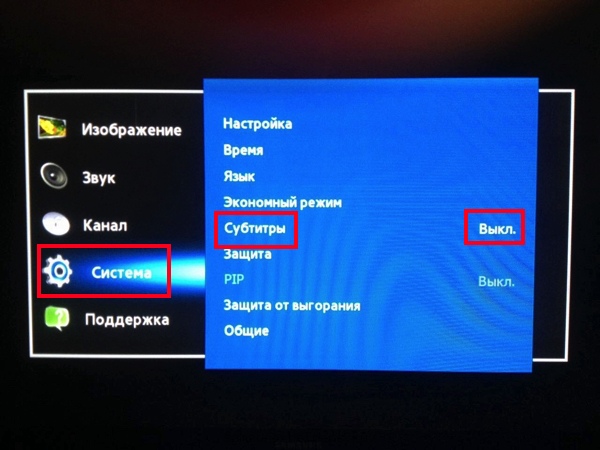 Désactiver les sous-titres 