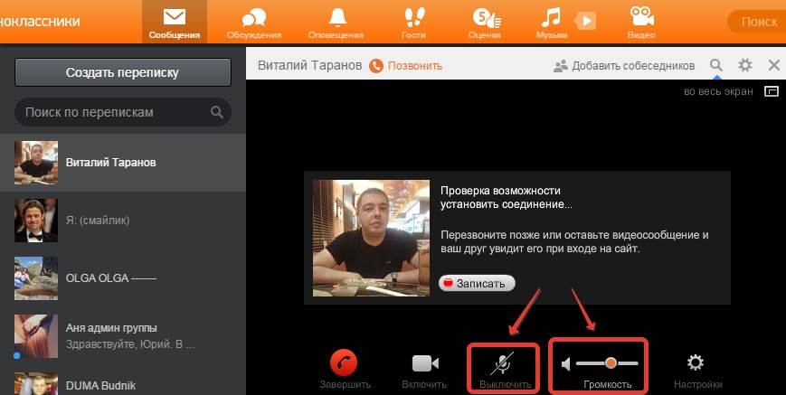 Comment allumer le microphone à Odnoklassniki sur l'ordinateur