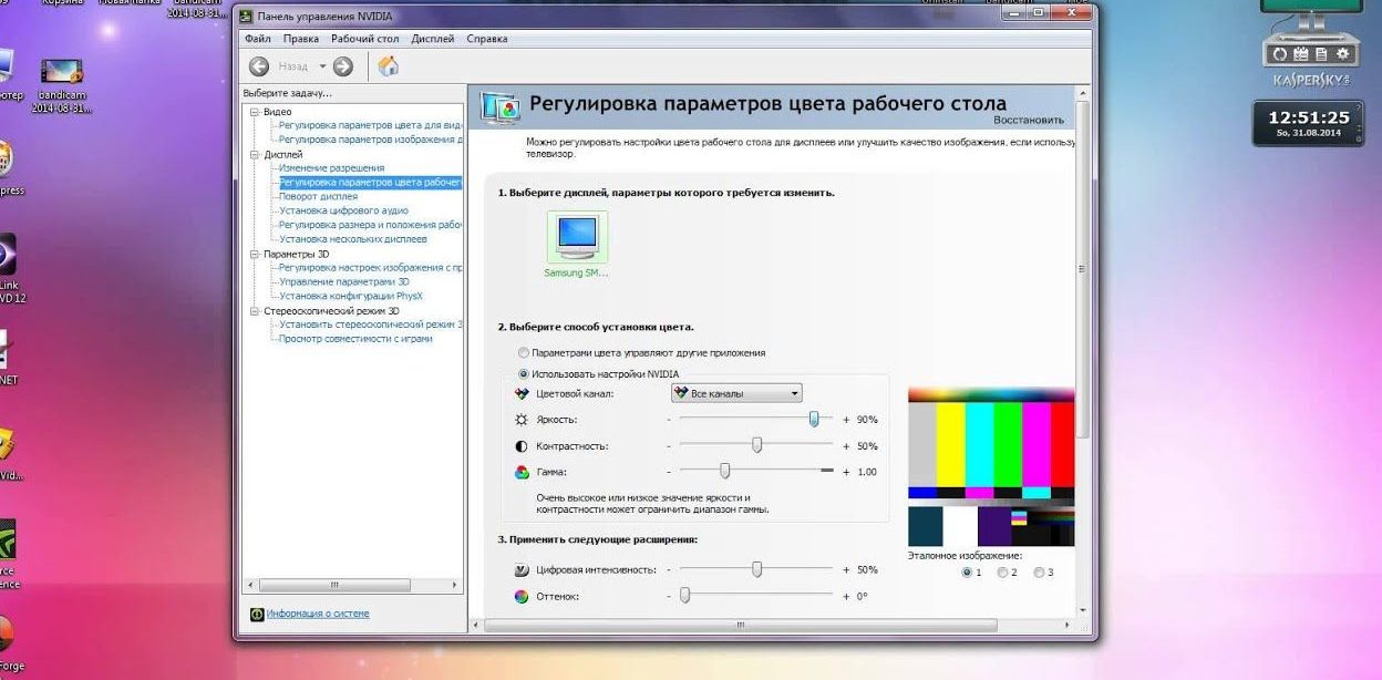 Luminosité du moniteur