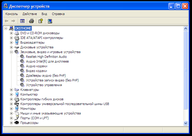 Gestionnaire de périphériques