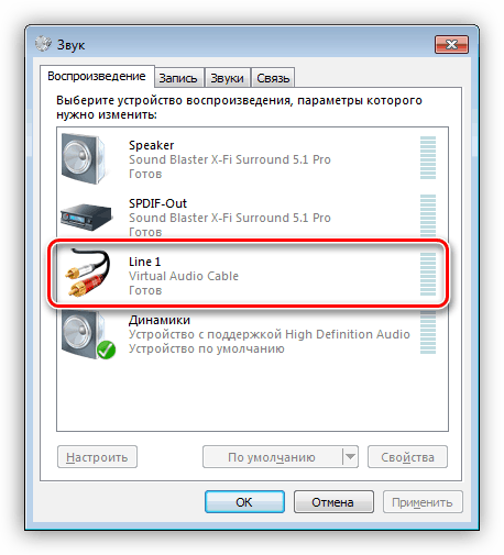  Câble audio virtuel