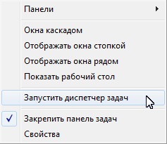 Lancez le gestionnaire de tâches.