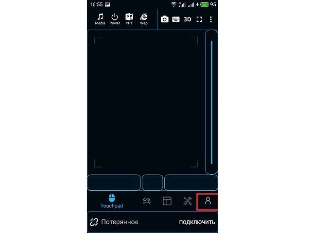 Ouverture du programme sur votre téléphone.