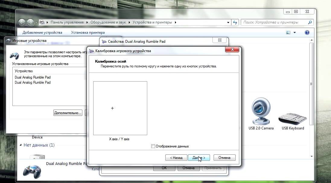 Configuration du joystick de jeu.