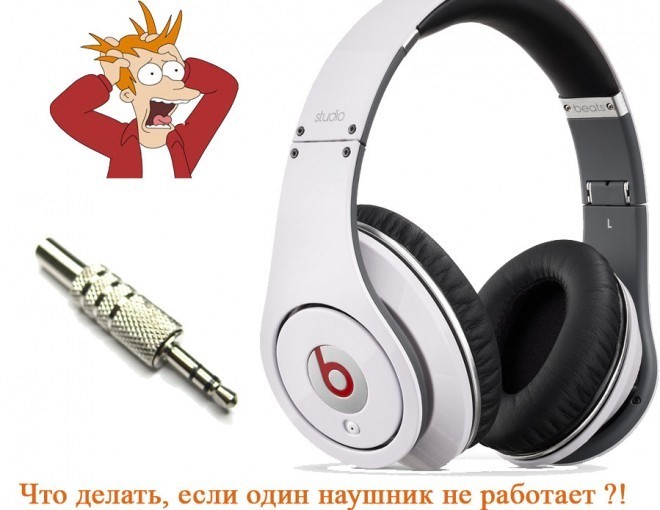 Un écouteur ne fonctionne pas.