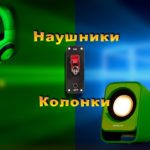 Casques - haut-parleurs