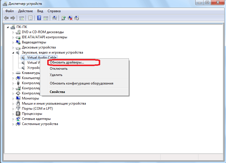 Mise à jour du pilote audio.
