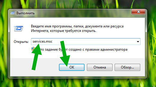Entrez services.msc.