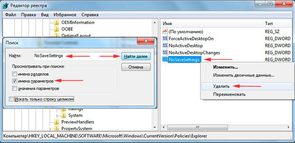 Modification du registre