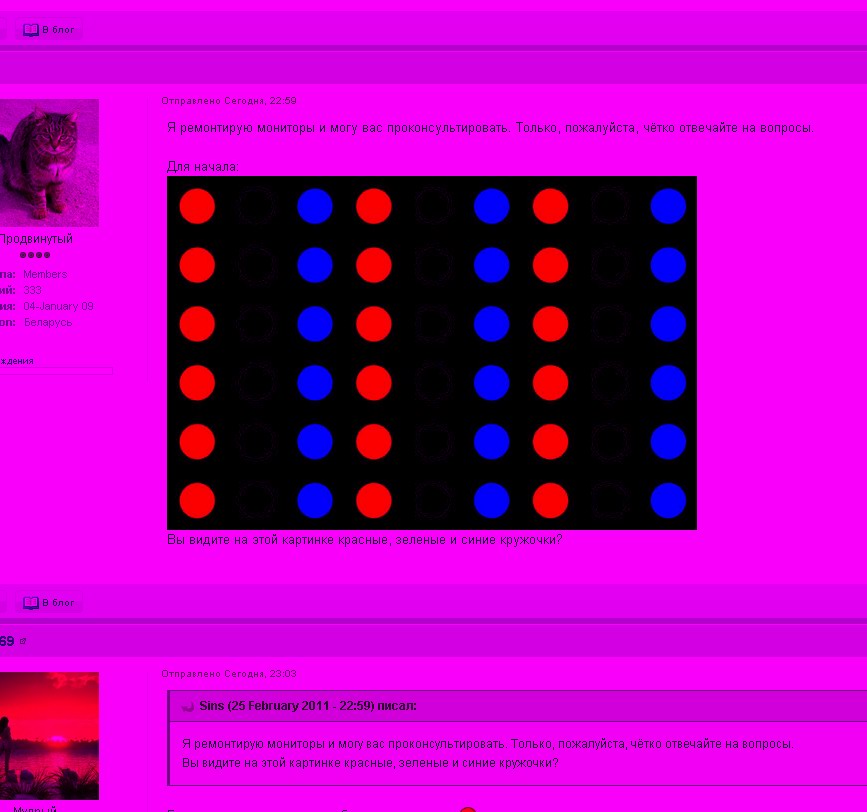 COULEUR DE L'ÉCRAN DU MONITEUR ROSE